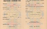 Свидетельство о браке
